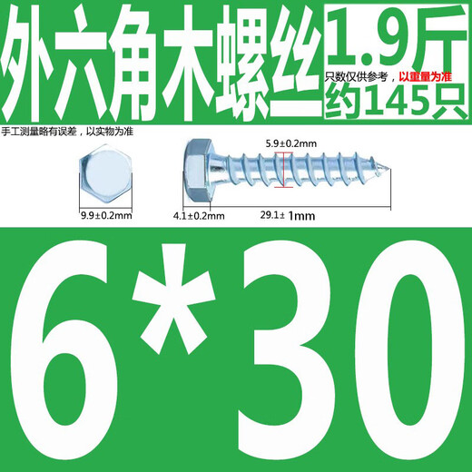 XMSJ外六角木螺丝M6加长300自攻螺丝M8加粗M10超长250木螺钉M12200 12*120(10只)