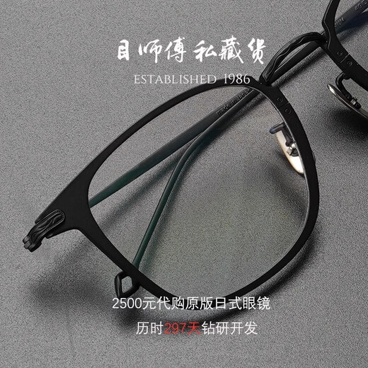 Master Mind collects Japanese hand-carved pure titanium ultra-light glasses frame Shawn Yue Celebrity same retro 503 myopia glasses frame Black regular single frame + gift box packaging