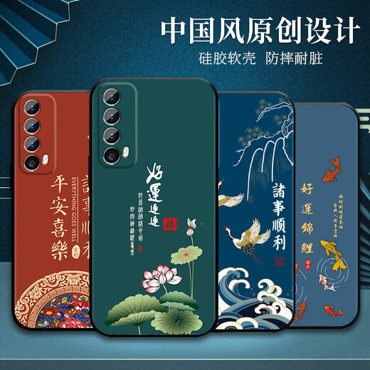 优唯迈 适用于华为畅享20se手机壳硅胶防摔PPA-AL20手机套男女款磨砂中国风龙年新款全包边超薄软壳新品 J967平安福 畅享20se【含钢化膜】