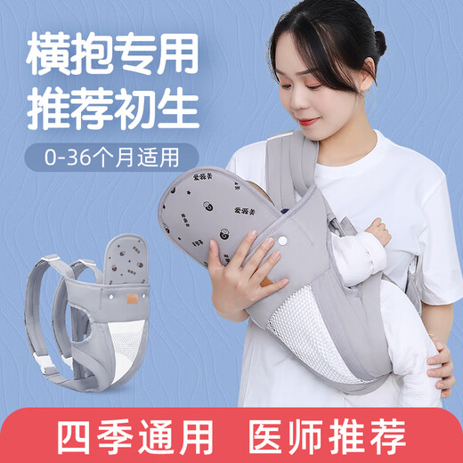 Jingmengyuan baby holding artifact liberates two hands newborn baby strap baby horizontal front hug style simple multifunctional and lightweight Monet gray printed head protection