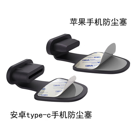 Quqiuwu Pride de poussière de téléphone mobile anti-Lost Type-C Port Port de poussière Convient pour Apple 16/15 Huawei Xiaomi Oppo Patch à poussière imperméable Vivo Protection du réseau à poussière Port de charge de charge Port de charge - Black 2 Packages
