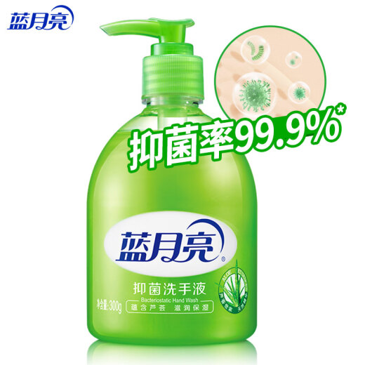 Blue Moon Aloe Vera Antibacterial Hand Sanitizer 300g/bottle Antibacterial 99.9% Rich Foam Easy to Rinse Antibacterial Hand Sanitizer