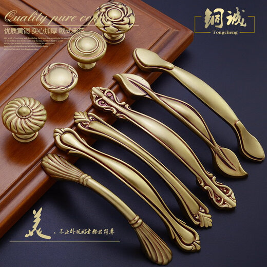 Copper Cheng French European and American pure copper handle drawer cabinet door retro cabinet golden palace handle wine cabinet shoe cabinet brass handle 6618-128MM European gold