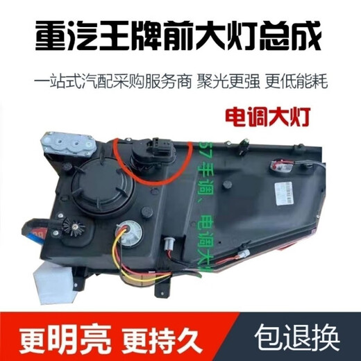 China National Heavy Duty Chengdu Ace Truck 737B757B777B Headlight Assembly Headlight Réglage électrique phare d'origine