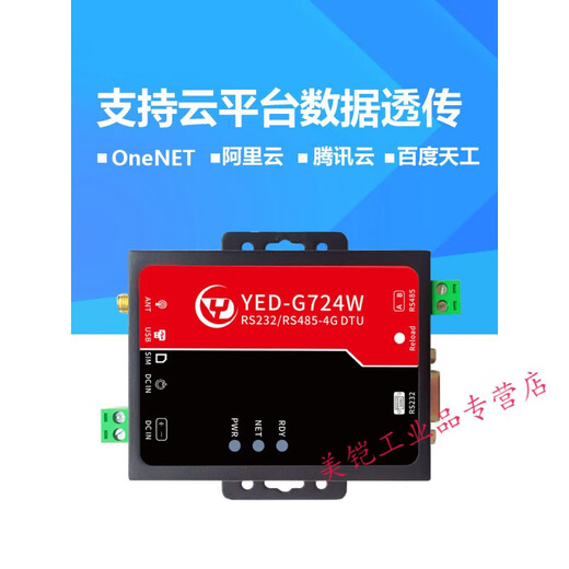 Industrial-grade CAT1 4G DTU module RS485/232 data TCP/UDP/transmitted IoT control device YED-G724W-package()