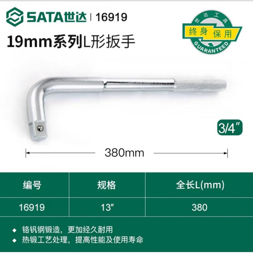 Shida Tools 12.5 Serie L-Type Wrench 13919 Conector de la manga Bend Bend Sesto Duty Duty Sphy SERIE 16919 1391912.5 mm Serie L-type Wrench 10