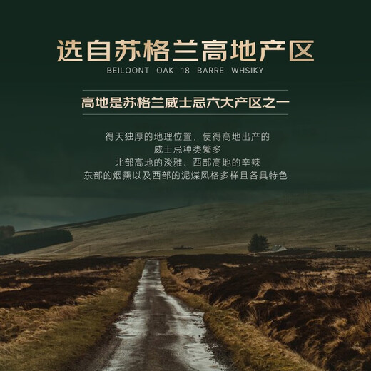 路易马西尼（Louis Marsyney）苏格兰洋酒威士忌40°烈酒雪莉桶风味贝洛尼麦格送礼微醺聚会 整箱700ml*6