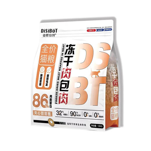 Bernat Disbert full price cat food freeze-dried nutrition fattening gills chicken duck meat egg yolk grain-free adult cats and kittens Disbert freeze-dried meat package meat series Disbert full price cat food 10kg free 8 cans
