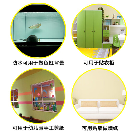 PVC防水自粘墙纸纯色学生宿舍壁纸即时贴广告刻字墙贴纸家具翻新 7027荧光黄45CM*10M 超大