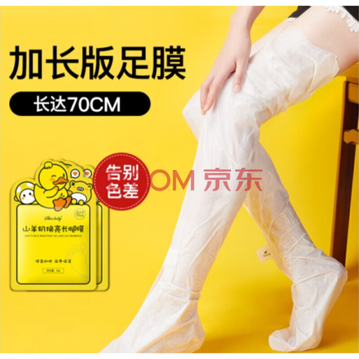 Lanji Beauty long leg and foot mask, dead skin and calluses, even skin tone, hydrating, whitening, super long care leg mask, exfoliating feet, exfoliating dead skin, 3 bags