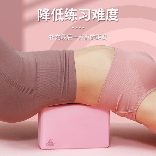 Peak Yoga Bricks High-density Environmentally Friendly Dance Bricks Children's Practice Foam Bricks Adult Yoga Auxiliary Tools Pair of Pink Ash