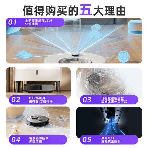 OKP扫地机器人 L7C智能家用吸尘器dToF激光导航规划 全自动扫地吸尘一体机器人 L7C