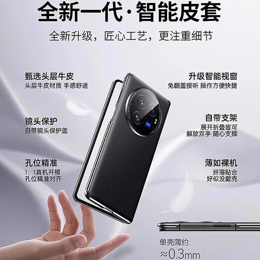 言臣适用vivo x fold3pro手机壳真皮智能视窗vivoxfold3保护套新款全包防摔超薄折叠屏翻盖皮套商务 【薄翼黑】头层牛皮|智能视窗|磁力吸附 vivo X Fold3