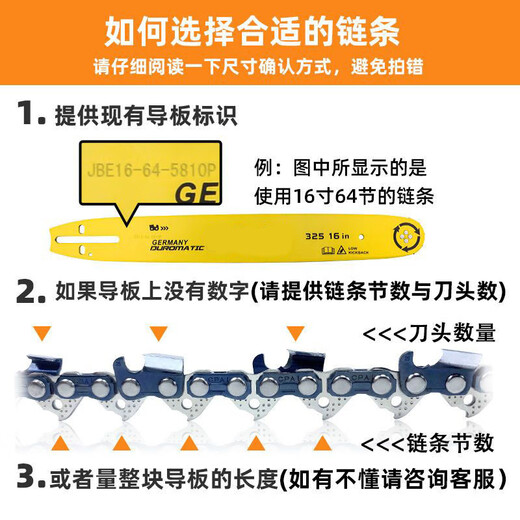 Suitable for Wuyang Honda Yamaha chain saw chain 16-inch 18-inch chainsaw chain 20-inch logging gasoline saw chain CPAI-16-inch 64 sections 32 knives-chain saw chain