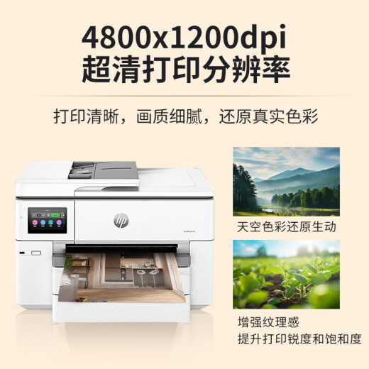 HP (HP) 9730/9720 Color Ink Jet A3/A4 Copia de impresora y escaneo de oficina comercial automática de doble cara de doble función y uso comercial de doble función y uso en el hogar.