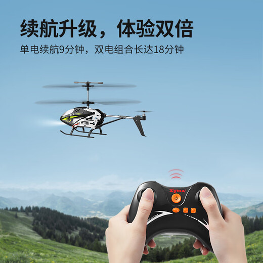 SYMA SIMA AIR MODELL S13 MEDEILE LEGRIERT UNTERSTÜTZUNG FÜR DRICHTUNG DER FEHLER VERFÜGBARETENLEITUNG ALTRAFT HILIKOPTER KINDERSYMEN Jungen Geburtstagsgeschenk Syma S13 Red [Legierung High-End-Version]