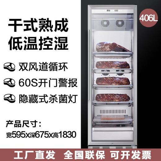 Lan Yi dry-aged steak cabinet DRYAGER homemade DA steak sour cabinet for home built-in beef aging cabinet for commercial steak fresh cabinet black + large steak cabinet