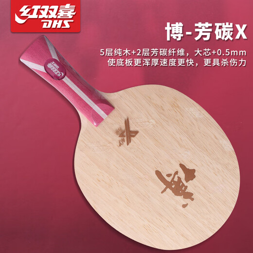 Лезвие ракетки для настольного тенниса Double Happiness Kuangbiao Bofang Carbon x Kuangbiao Bo b2x семислойное основание Bo из чистого дерева профессионального уровня для настольного тенниса B2X Bofang Carbon x горизонтальная ракетка / чехол для ракетки FL + защита кромок