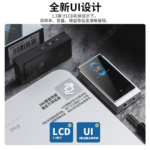 Shanling UA6 decoder amp portable small tail all-in-one mobile phone computer amplifier balanced 4.4 black (free black leather case with order)