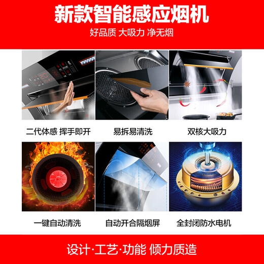 惠普好太太油烟机家用厨房抽油烟机大吸力双电机侧吸式自动清洗脱排抽烟机 90cm一体机身 28m³自动开合-上门安装