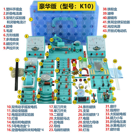 Golden Key Electrical Experimental Box Ster Sweter Junior High School Circuit Physical Equipment K10 Electromagnetics Deluxe Edition SN3523