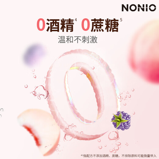 狮王（Lion）NONIO氨基酸漱口水桃桃黑莓450ml*2零酒精零蔗糖杀菌去口臭