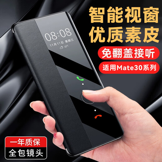 Hongjinyi Suitable for Huawei Mate30e Pro mobile phone case mate30 protective cover plain leather smart sleep window flip cover all-inclusive anti-fall male Mate30Pro/30e Pro universal cool black