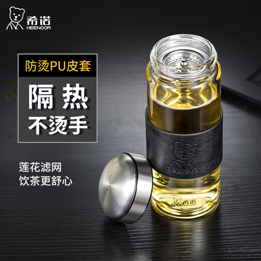 希诺玻璃杯 单层带滤网泡茶水杯男女式便携大容量防暴耐热水晶杯子 XN-6195（400ML 本色）