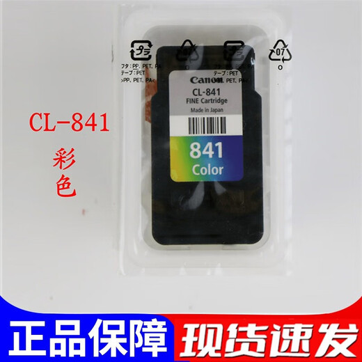 Original PG-840 CL-841 840XL large capacity MX398 518 478 438 Black color ink cartridge Canon CL-841 color simple bag
