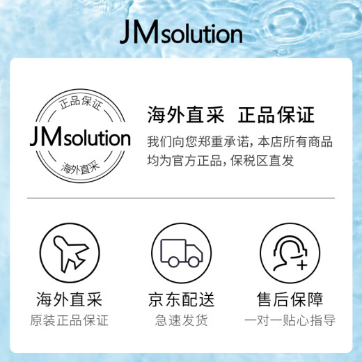 JMsolution muscle powder snail original solution brightening mask imported from South Korea brightening firming gloss JM mask 10 pieces/box
