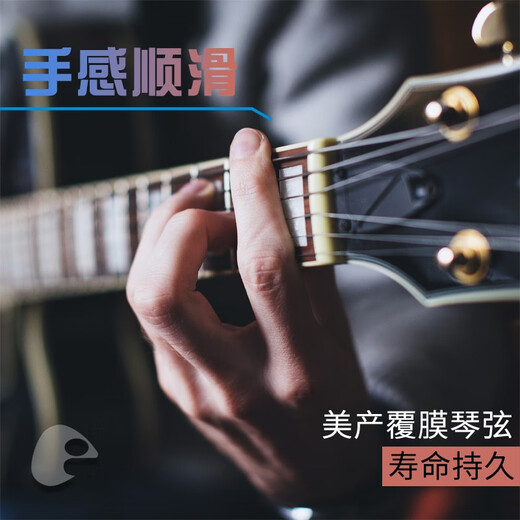 elixir伊利克斯吉他弦电吉他琴弦一弦一套六根套装镀膜防锈弦线全套6根 12052超薄镀膜+三根原装1弦