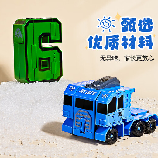 星云宝贝数字变形玩具字母机器人金刚机甲拼装积木儿童生日礼物男孩3-6岁5 超大号数字炫酷【10数字5字符2套头盔铠甲】礼盒装