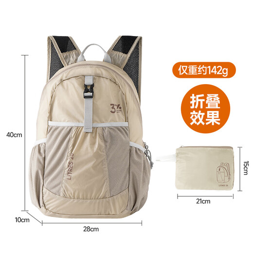 南木熊登山包旅行包户外双肩包男女爬山装备专业轻便背包可折叠徒步旅游 折叠登山包【白灰】