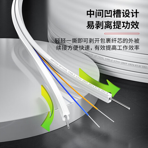 安普康（AMPCOM）室内单模SC接头单双四芯成品皮线光缆低烟无卤蝶形FTTH自承式1/2两/4芯2钢丝G657a1长飞光纤跳线 【不带SC接头】室内单模 2芯 白 50米