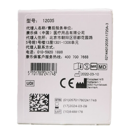 Kanglebao plastic small white ring leakage-proof patch ring oscillary pocket Brava oscillary pocket accessories 12035 and 12045 and 12039 Kanglebao 12049 leakage-proof patch ring 5 pieces (scattered pieces without box)