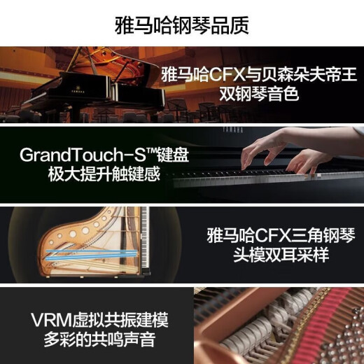 雅马哈（YAMAHA）电钢琴CLP725/735/745系列高端进口立式智能88键重锤家用数码钢琴 原装进口CLP-725B黑色+原装琴凳