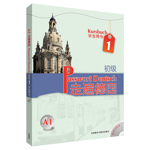 Véritable voyage à travers l'Allemagne Junior 1 livre étudiant A1 97875600**652