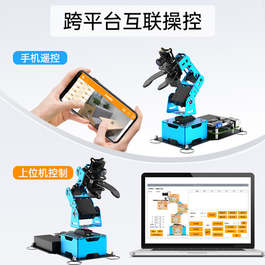 幻尔 树莓派5/4B机械臂AI视觉识别智能分拣Python编程机器人ArmPi mini开源机械手臂 树莓派4B/4G