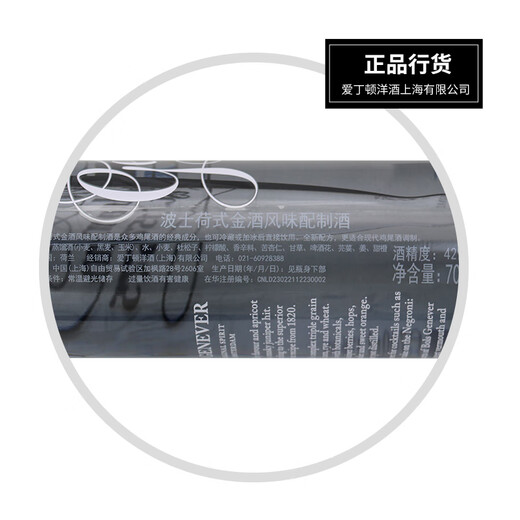 孚卢克波士正品行货荷兰原装进口利口力娇鸡尾酒洋酒调酒基酒节日送礼品 波士荷式金酒