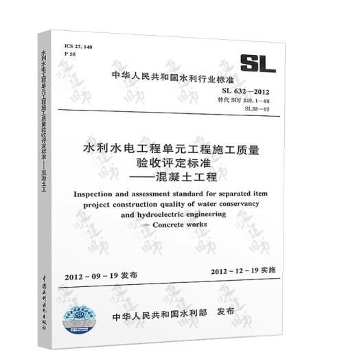 
Complete set of SL631~639 Construction quality acceptance and evaluation standards + form filling instructions SL176+SL288 evaluation acceptance regulations SL288+SL677 supervision specifications concrete construction specifications SL632-2012 concrete engineering