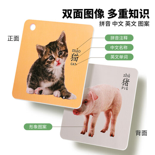 Mai Haoli Baby Cognition Card Infant Early Education Enlightenment Card Children's Picture Recognition Animal Fruit Number Card Educational Toy Daily Supplies 45 sheets 90-sided pattern