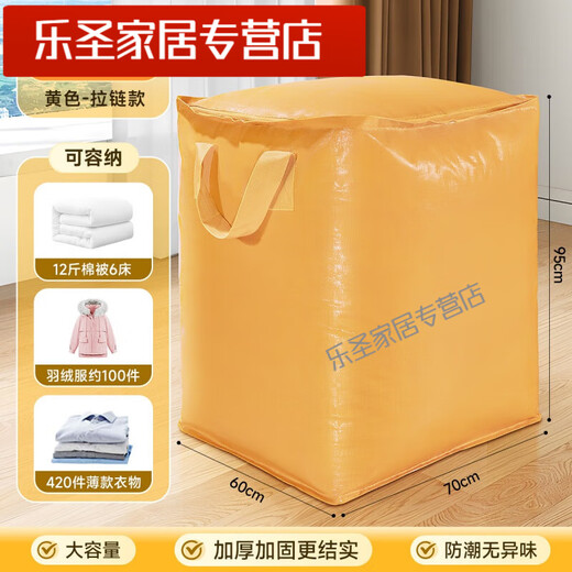 Moving packing bag thickened large capacity luggage clothing storage bag express storage box snakeskin luggage woven bag orange-medium 180L zipper style
