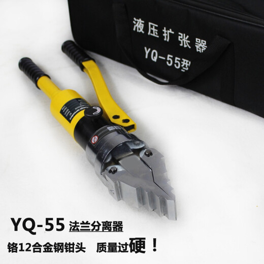 Expander hydraulic flange separator breaker YQ-55 flange expander FS-14 flange separator FSH-14 integral expander
