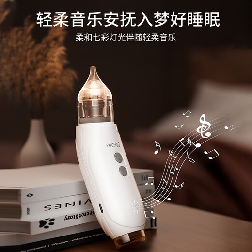 英氏（YEEHOO）吸鼻器婴儿电动吸鼻器新生儿宝宝吸鼻神器儿童鼻涕屎清理专用家用 婴儿自清洗吸鼻器