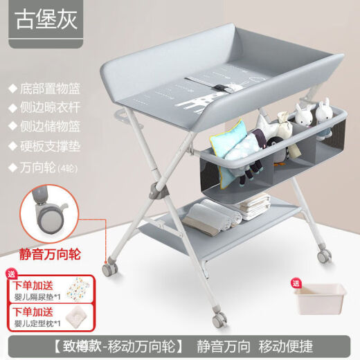 帝莱森尿布台可折叠宝宝婴儿护理台可折叠可洗澡换尿布台 白小鹿-古堡灰【舒适款】配置看