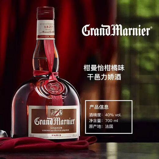 Yege Grand Marnier Citrus Aromed Alkohol + Bacardi Weißer Rum Süßweingetränk Basis Wein importierten ausländischen Wein Gan Manyi Orange Aroma -Schnaps + Bacardi Rum Rum