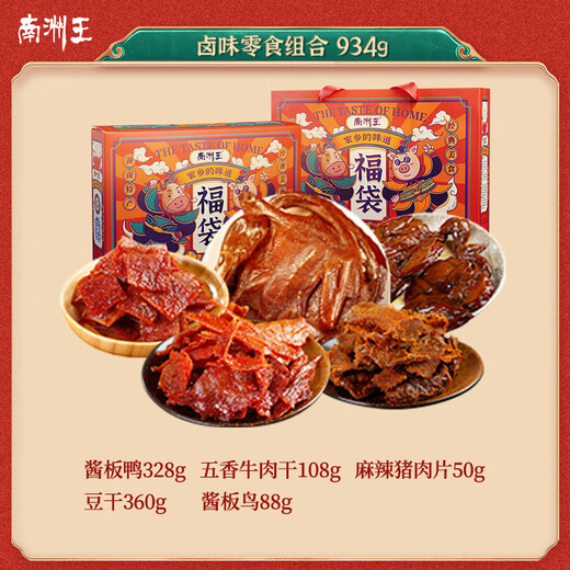 南洲王手撕酱板鸭鸭货零食1012g麻辣卤味宅家小吃即食熟食 肉多~829g