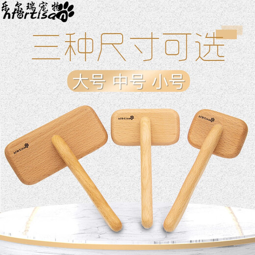 Beiyipin HF needle comb HFartisan comb golden retriever cat beauty needle comb large, medium and small dog hair brush pulling comb log small size