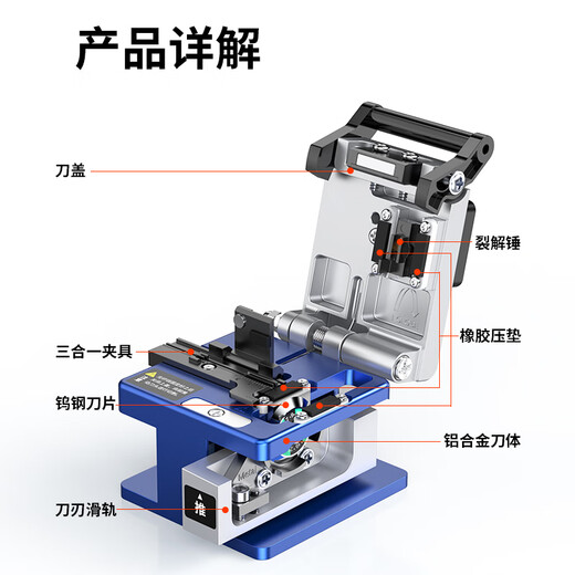 Shengwei high-precision fiber optic cutting knife fully automatic return knife fiber optic cable cutter FTTH fiber optic home flat cold joint tool special optical brazing cutting machine NT-604