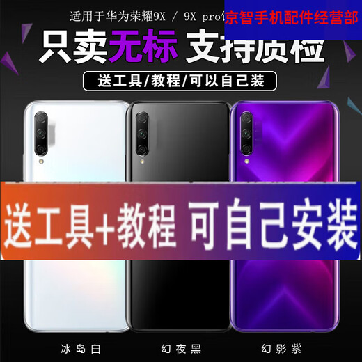 HKXA eignet sich für Huawei Honor 9x Back Cover Glas Honor